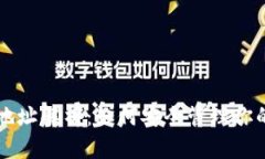 USDT钱包地址解析：如何安